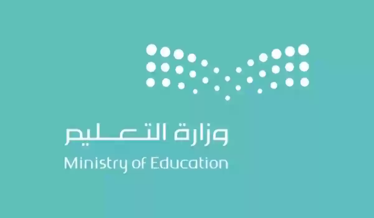وقت دوام المدارس الصباحي في رمضان