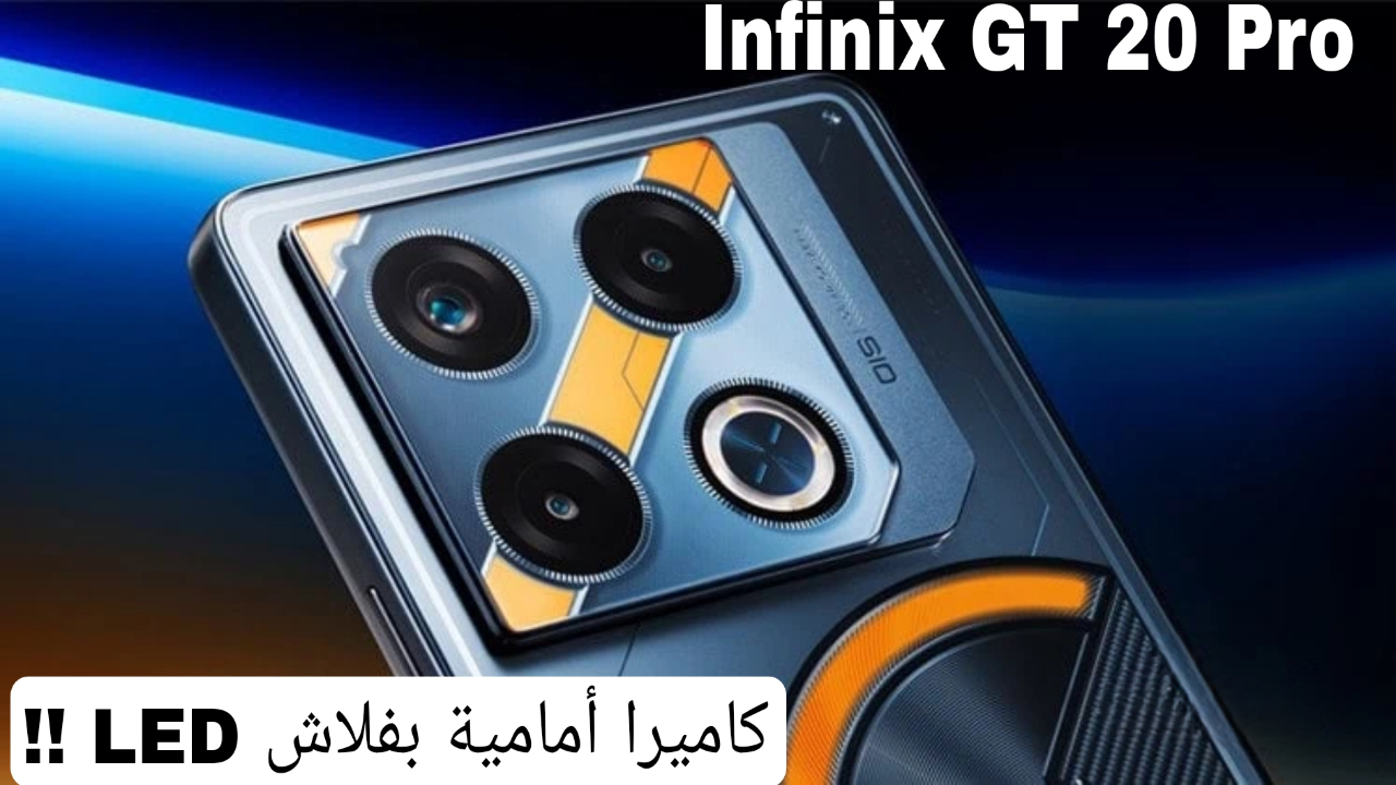 هاتف Infinix GT 20 Pro