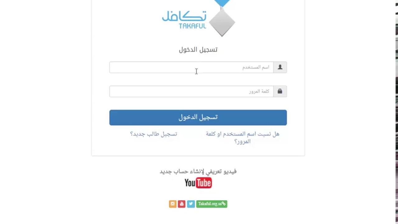 طريقة التسجيل في تكافل