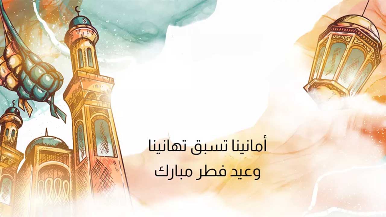 عبارات تهنئة عيد الفطر