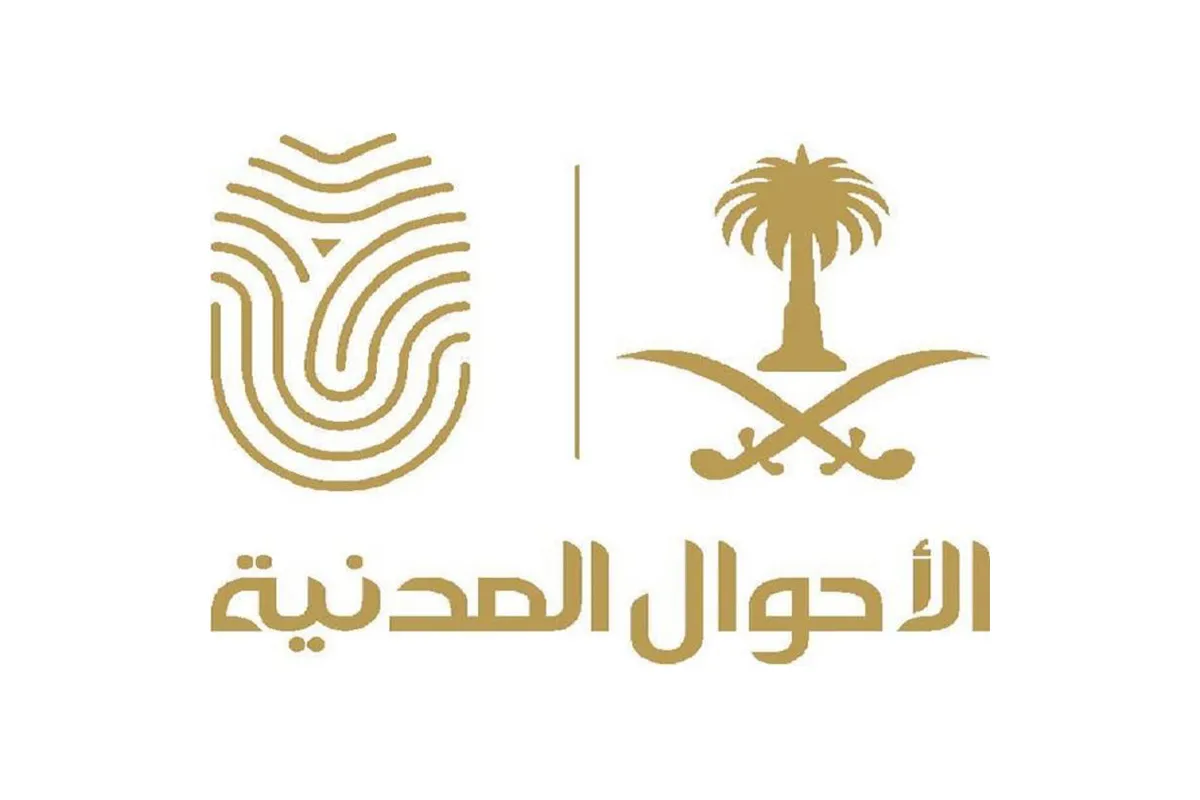 الأحوال المدنية توضح شروط تعديل المهنة