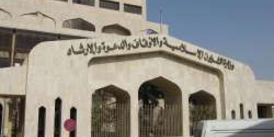 التقديم على الشؤون الإسلامية بالسعودية