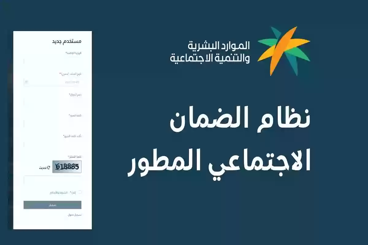 شروط الضمان الاجتماعي الملزمة للمستفيدين لقبول الفرص الوظيفية المقدمة لهم