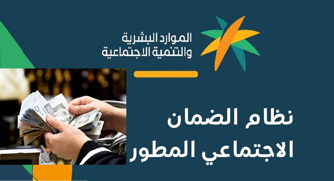 صرف الضمان الاجتماعي