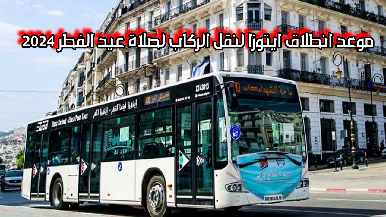 ايتوزا