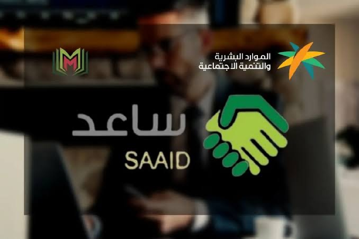برنامج ساعد للوظائف للنساء والرجال