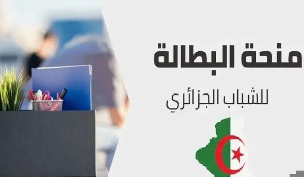 تجديد منحة البطالة كل 6 أشهر