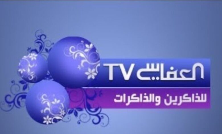 تردد قناة العفاسي الجديد 2024 على النايل سات وعربسات Alafasy 780x470 1