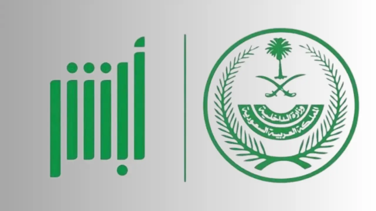تسجيل المولود الجديد في أبشر