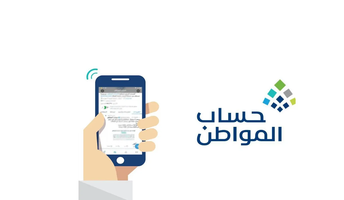 الساعة كم ينزل حساب المواطن بنك الرياض