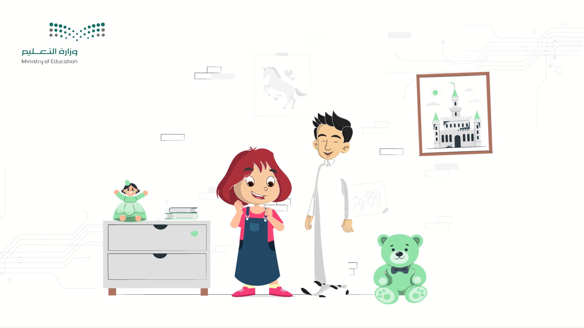 رابط تسجيل رياض الأطفال 1446