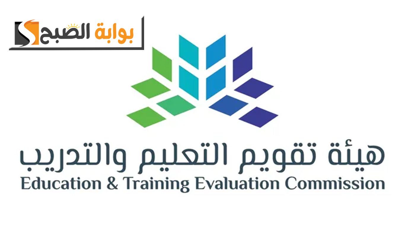 خطوات تعديل موعد الاختبار الرقمي