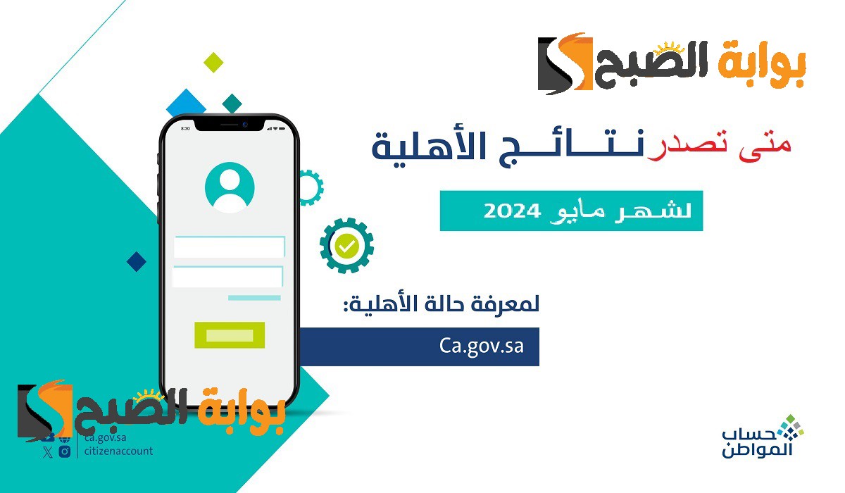 متى تصدر