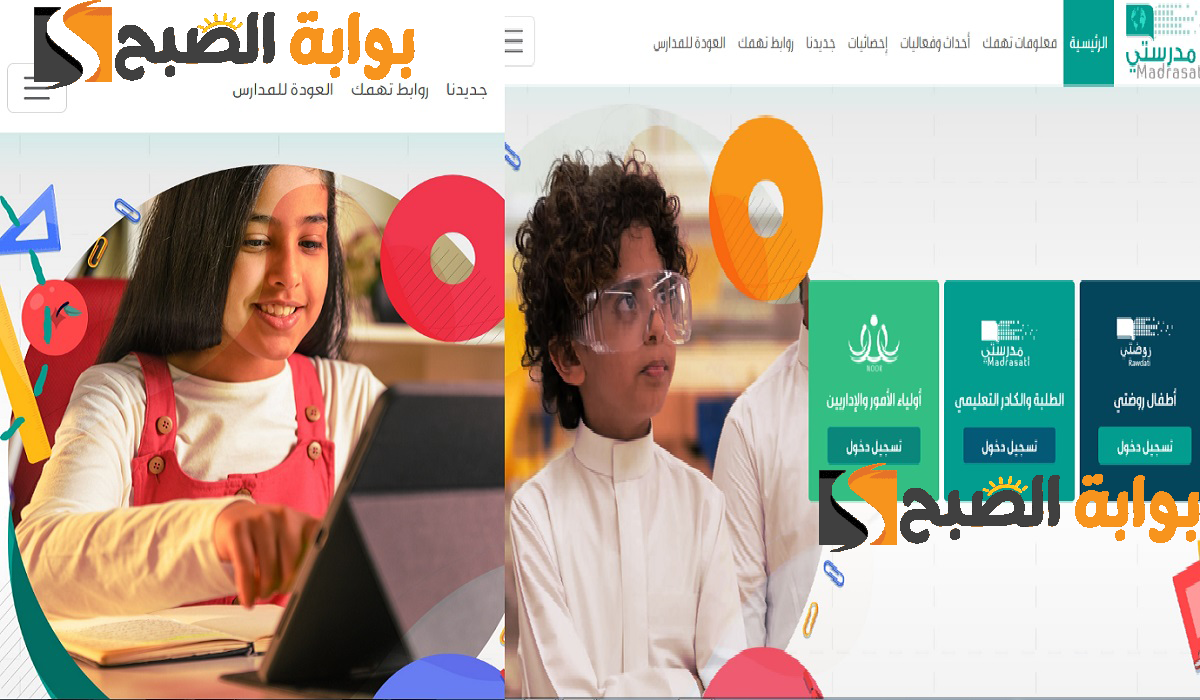 مدرستي طالبة