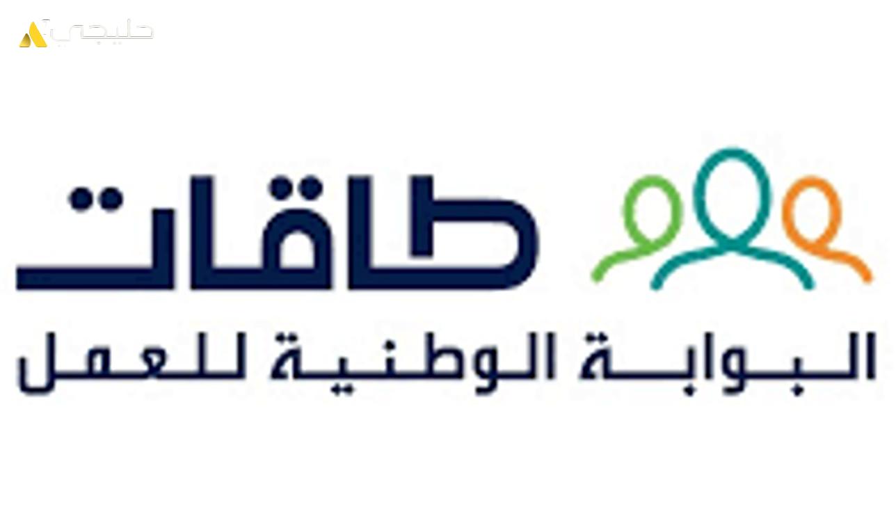 منصة طاقات