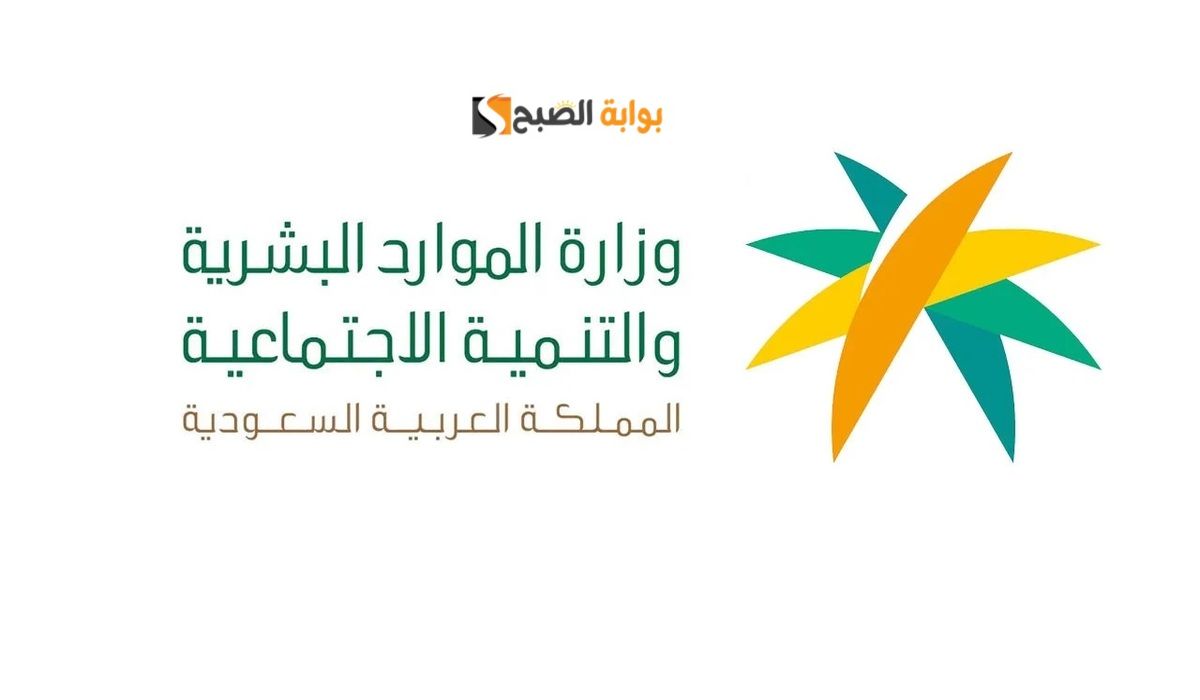 موعد إيداع الضمان الاجتماعي المطور