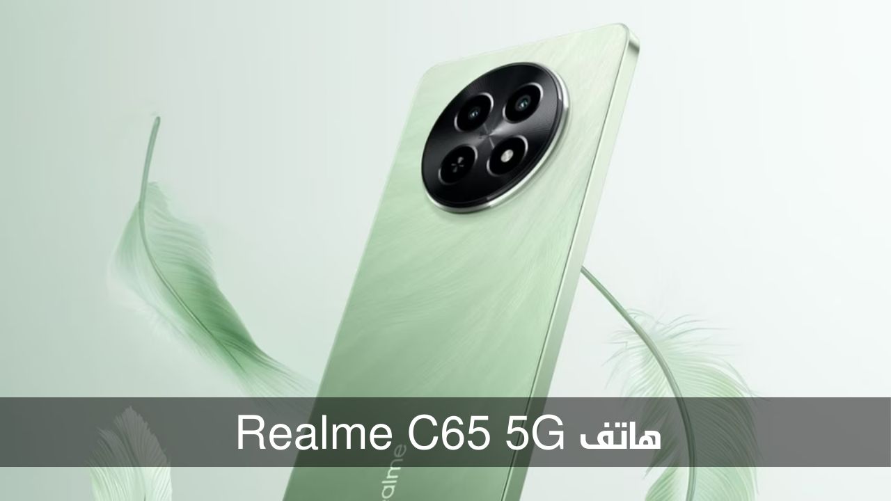 هاتف Realme C65 5G