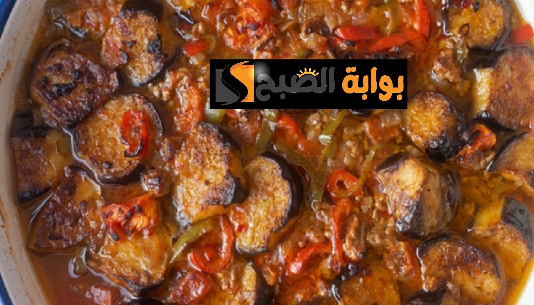 طريقة عمل المسقعة