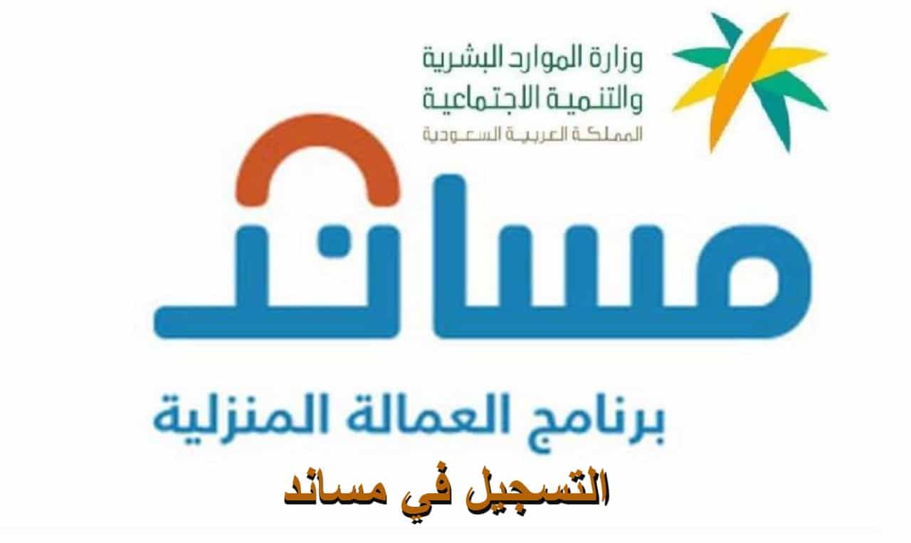 خطوات استقدام العمالة المنزلية