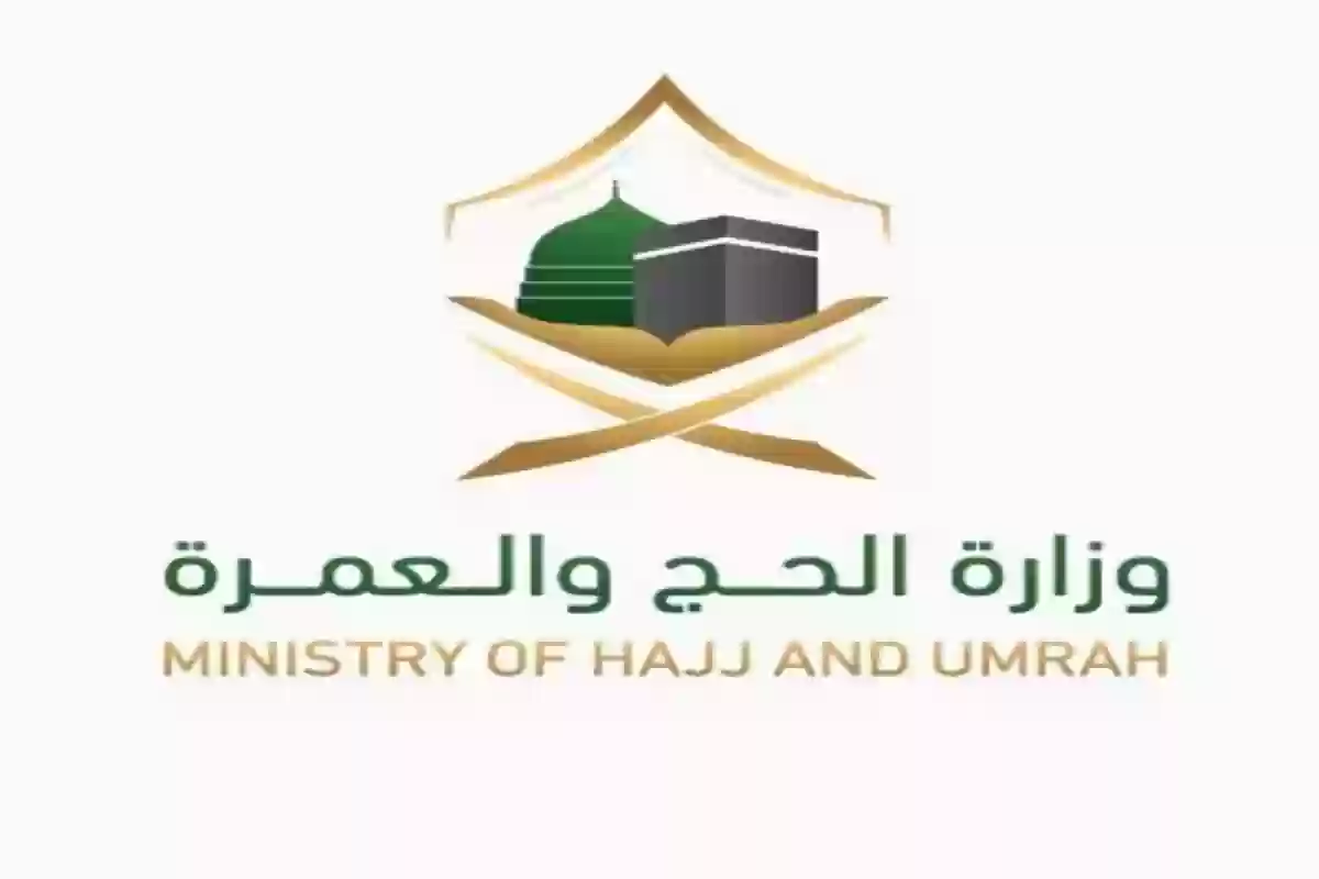 أسعار باقات حجاج الداخل 1445 وكيفية التسجيل بالحملات عبر وزارة الحج والعمرة