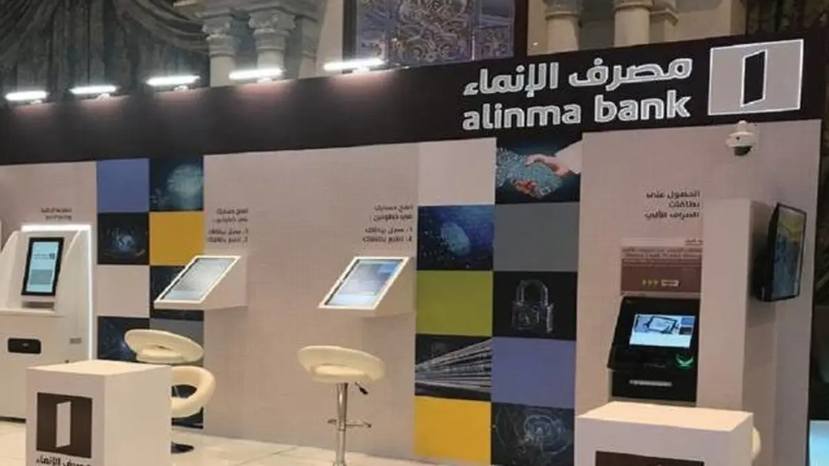 شروط التمويل الشخصى من مصرف الإنماء 1445 بدون تحويل راتب والمزايا وكيفية التقديم