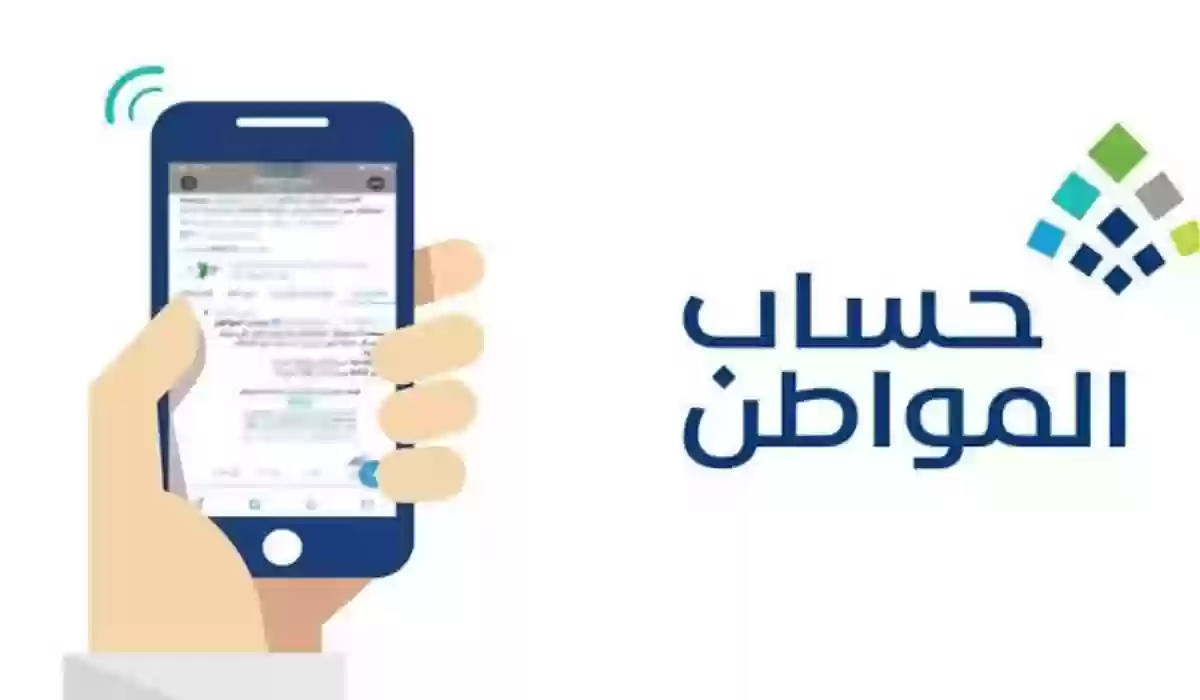 موعد صرف حساب المواطن لشهر مايو