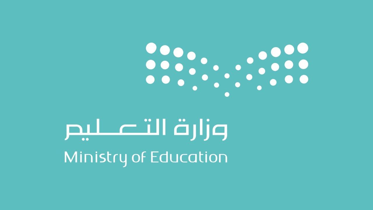موعد إجازة الصيف بالمدارس السعودية
