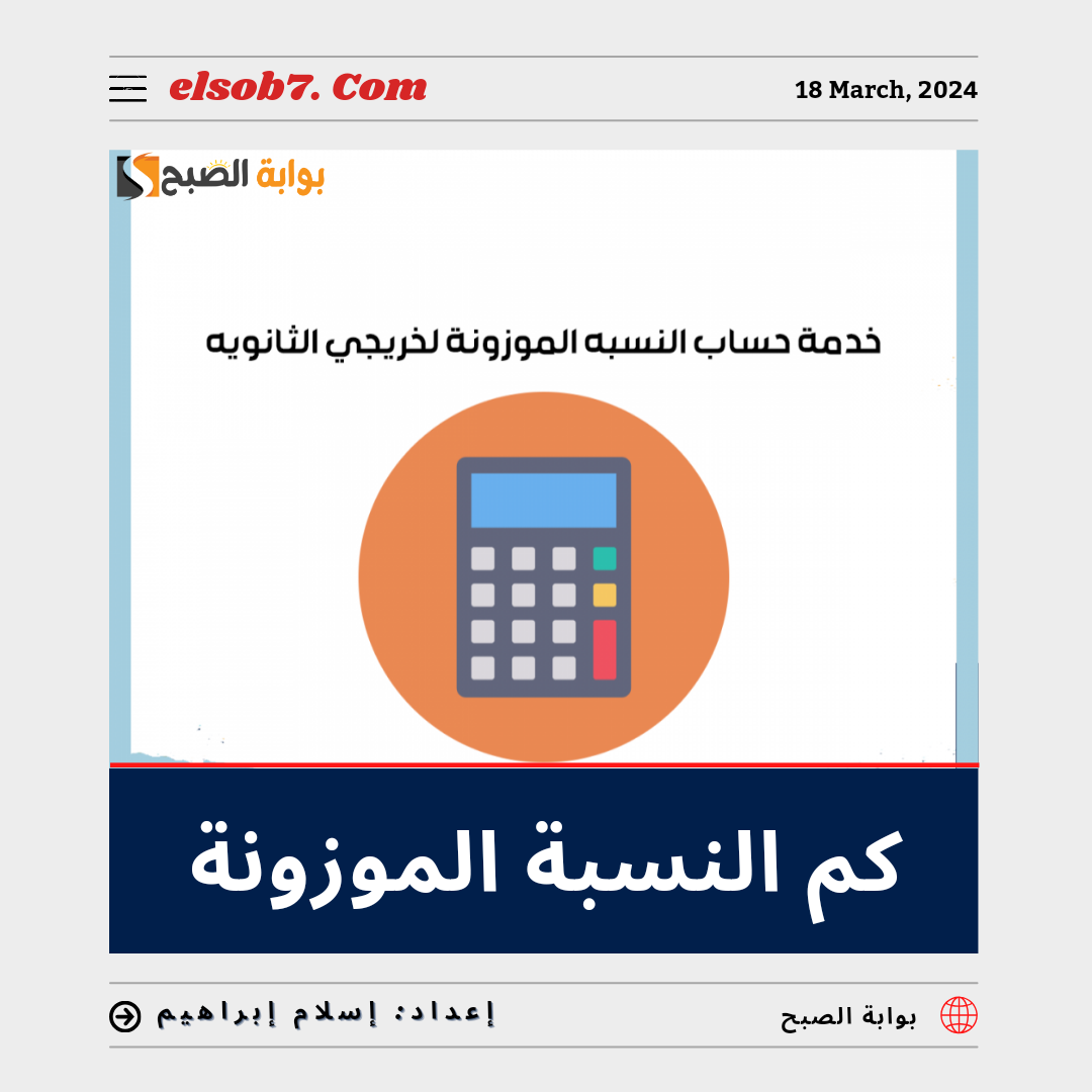 كم النسبة الموزونة لجامعة القصيم والملك سعود