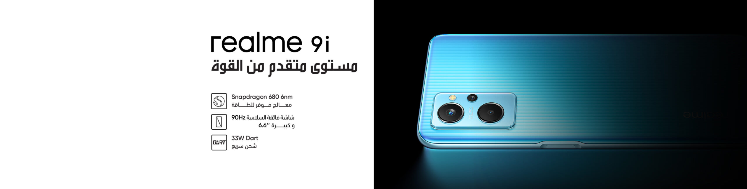 هاتف Realme 9i