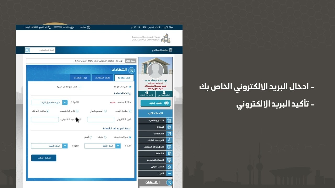 خطوات ونموذج شهادة تحويل راتب في الكويت