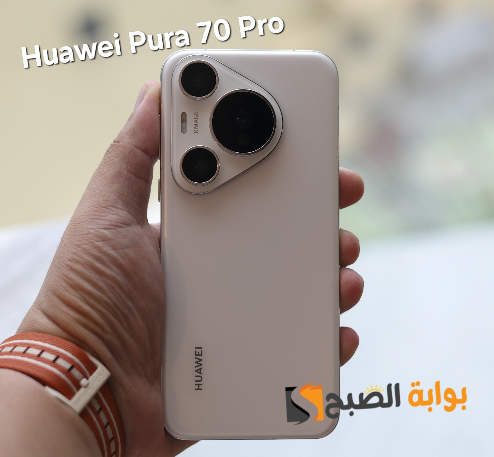 سعر ومواصفات ومميزات هاتف Huawei Pura 70 Pro - الكينج الجديد من هواوي