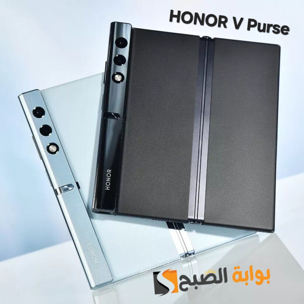 الهاتف الحقيبة الفريد من نوعه - HONOR V Purse