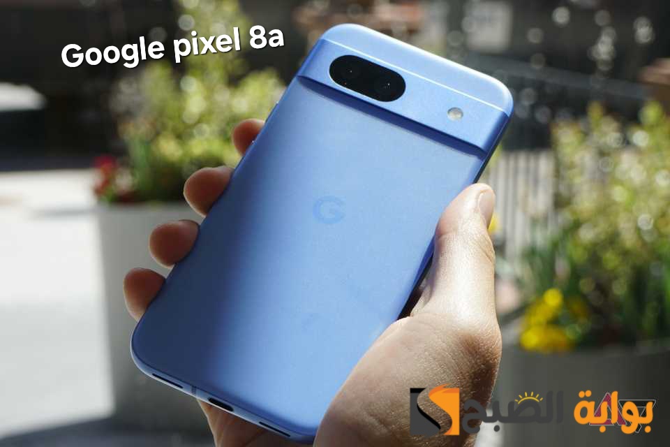 رسمياً Google Pixel 8a - يتفوق على جميع هواتف الفئة المتوسطة