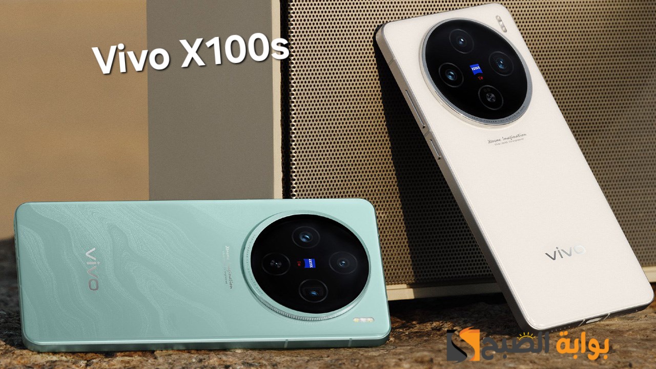 رسمياً Vivo X100s - أفضل موبايل متوسط على الإطلاق