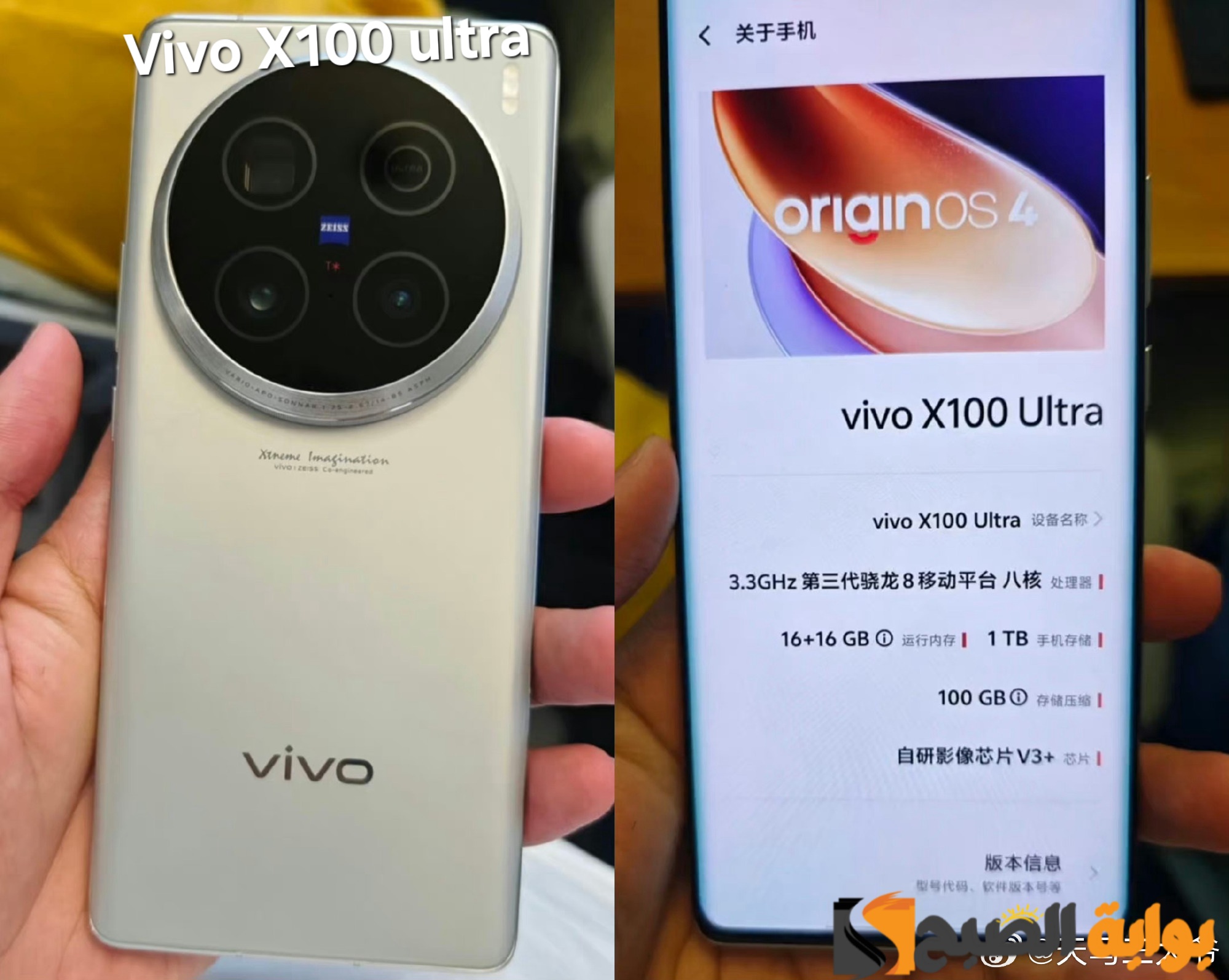 رسمياً Vivo X100 Ultra - يتفوق على جميع الهواتف الرائدة بأقوى زووم في التاريخ وأقوى معالج