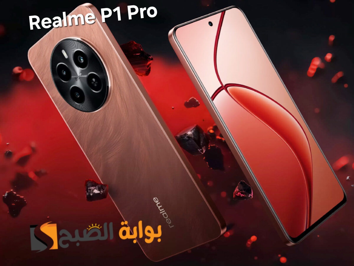 Realme P1 Pro - أقوى معالج في الفئة المتوسطة والسعر خارج المنافسة
