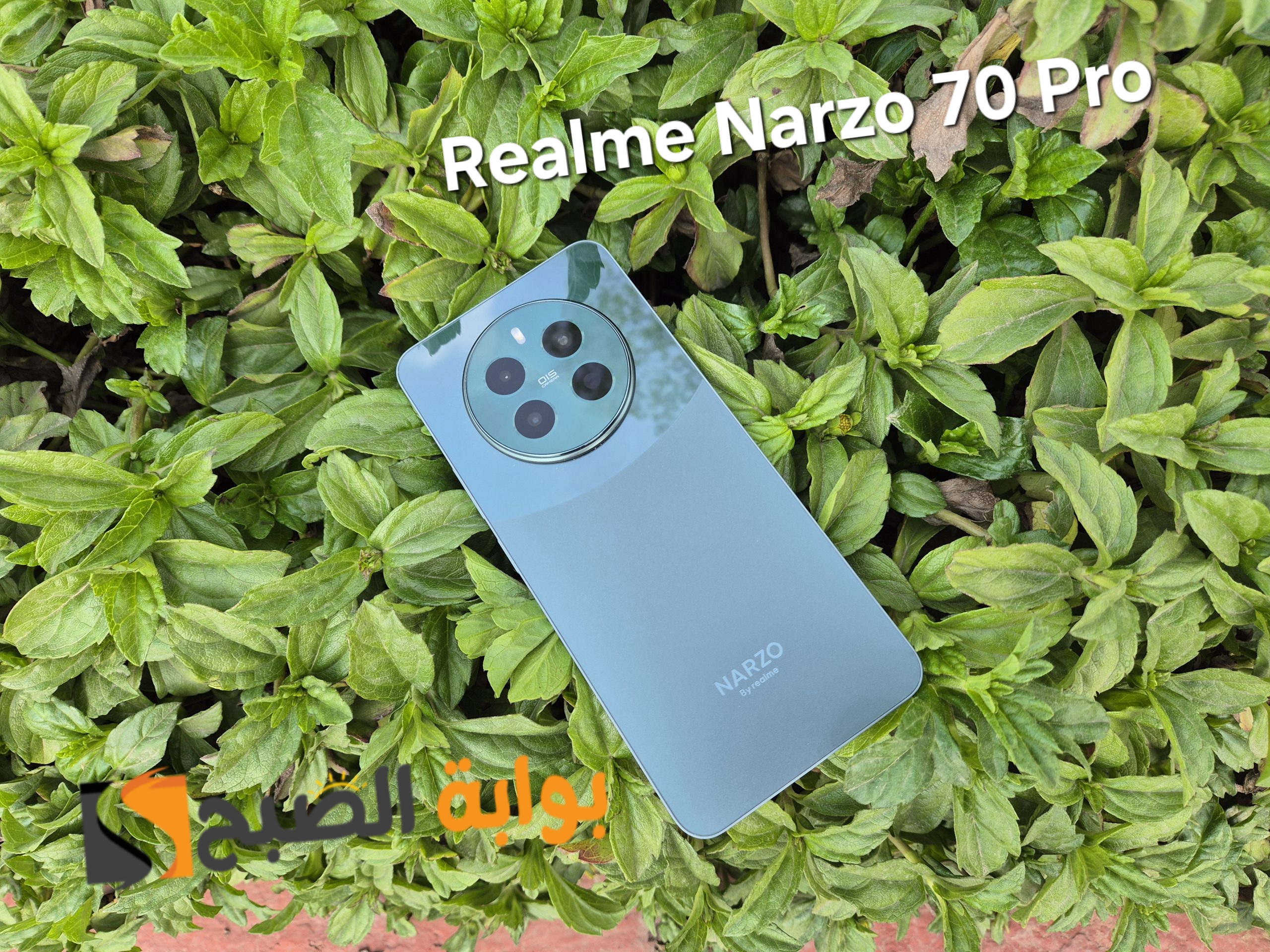 ريلمي تكتسح الفئة المتوسطة بهاتف قوي وسعر خرافي - Realme Narzo 70 Pro
