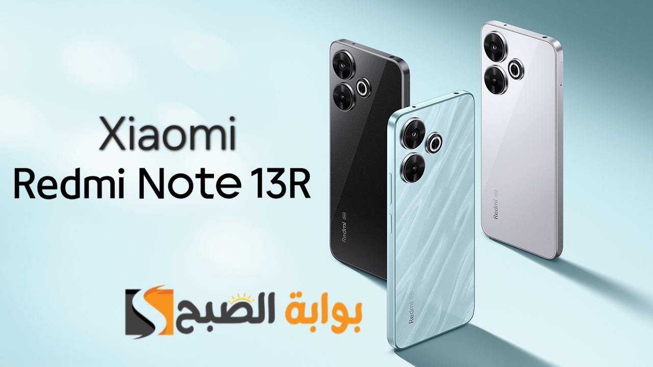 رسمياً Xiaomi Redmi Note 13R - شاومي تنهي المنافسة