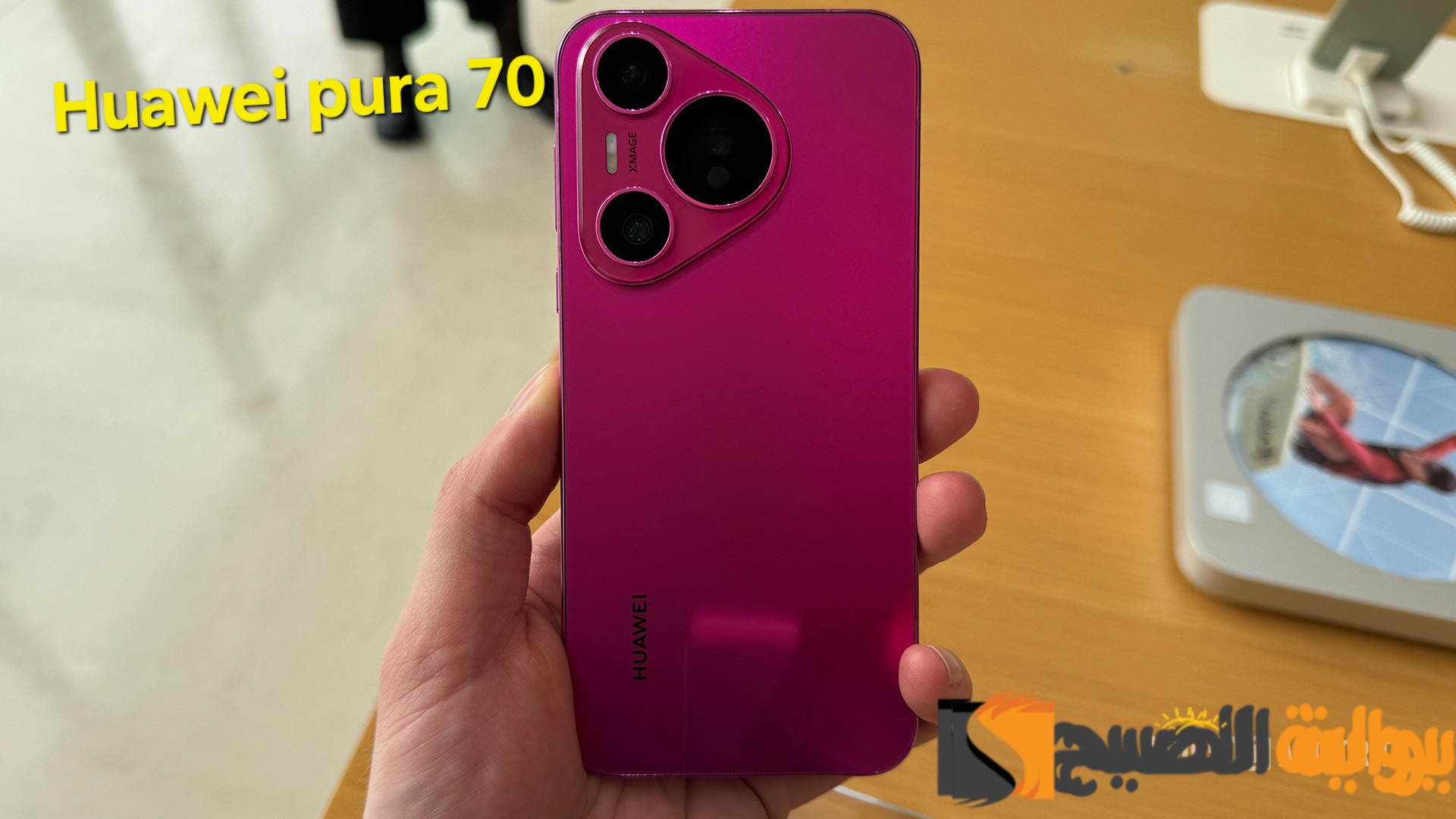 سعر ومواصفات ومميزات هاتف Huawei Pura 70 - هواوي تمرض ولا تموت