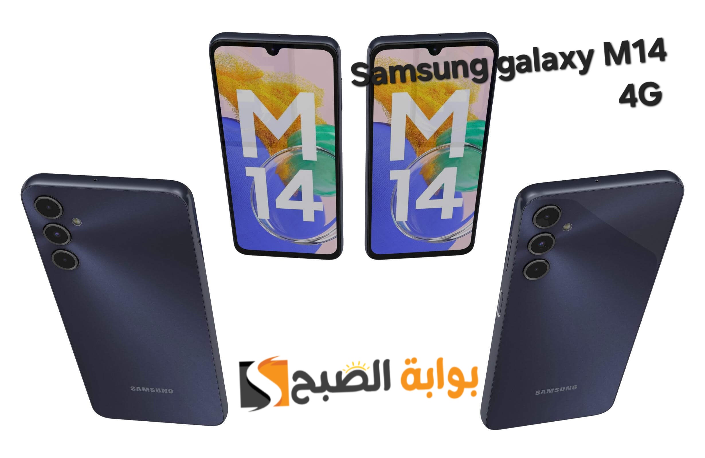 سعر ومواصفات ومميزات هاتف Samsung Galaxy M14 4G - أقوى موبايل اقتصادي من سامسونج بسعر خيالي