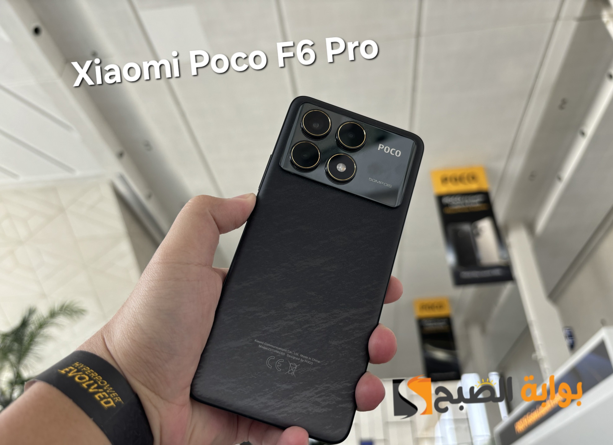 رسمياً Xiaomi Poco F6 Pro - لا يوجد منافس والأفضل والأقوى حتى الآن