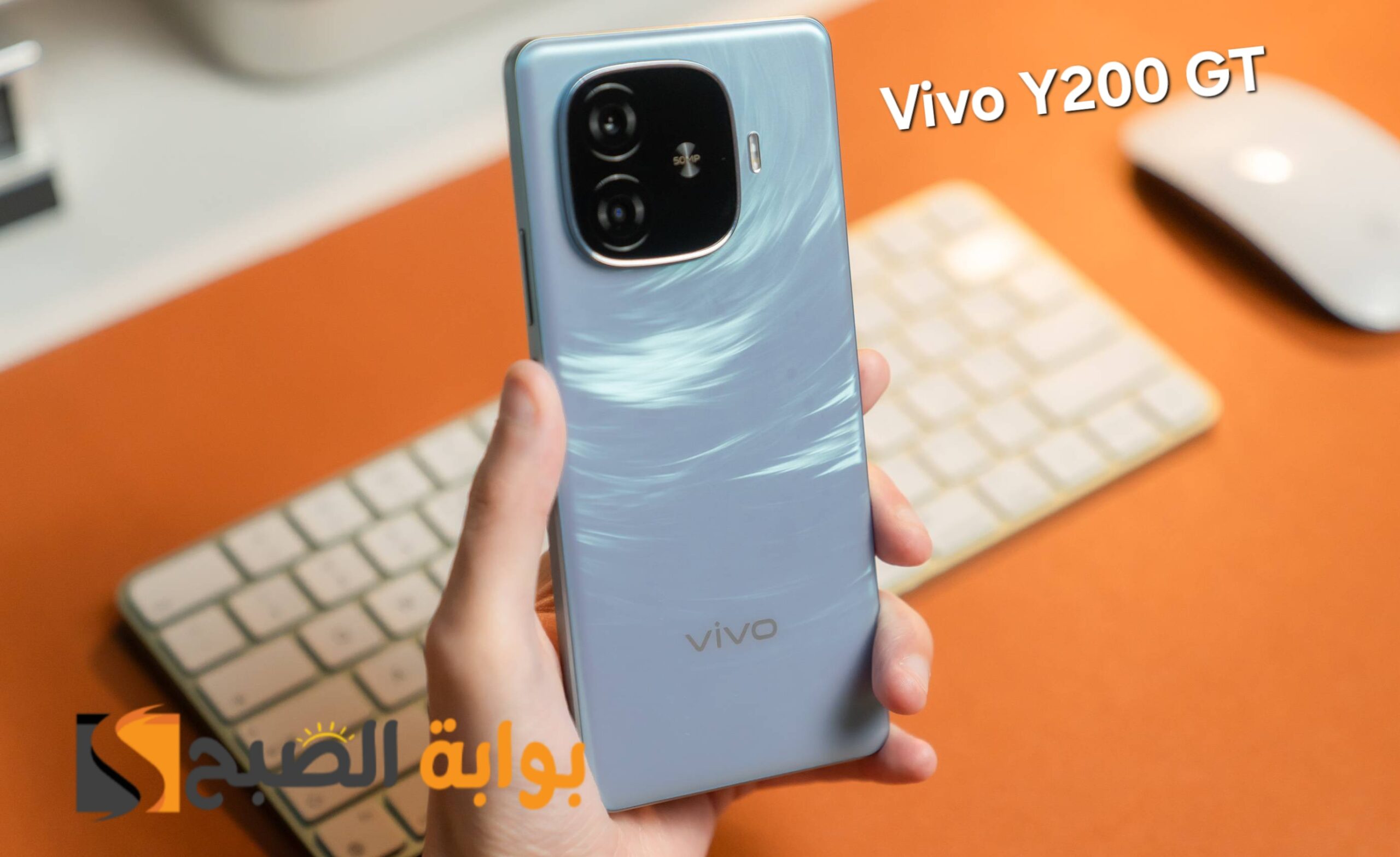 رسمياً Vivo Y200 GT - أفضل هاتف من فيفو في الفئة المتوسطة ويتفوق على الجميع