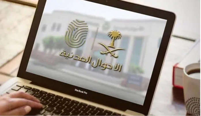 الأحوال المدنية توضح طريقة تصحيح الخطأ بالاسم في بطاقة الهوية