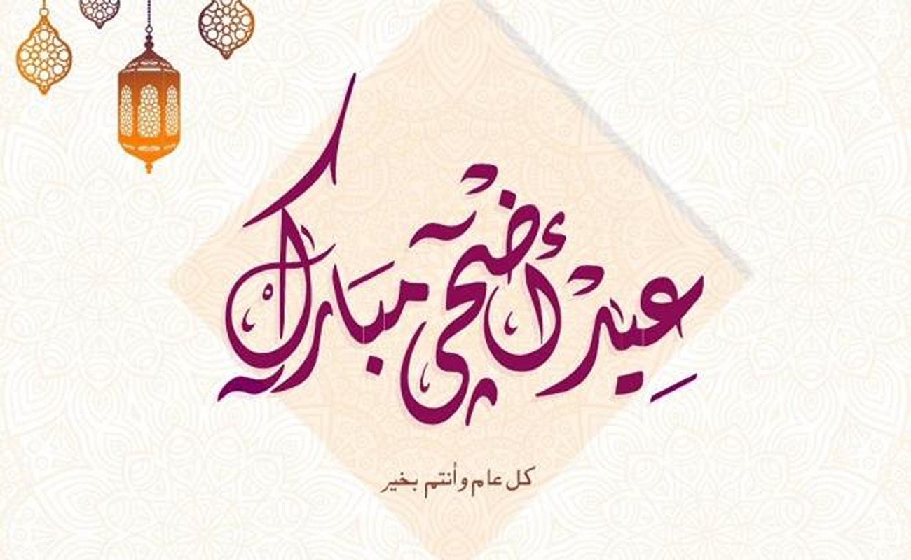"لأول مرة أطول إجازة " عدد أيام إجازة عيد الأضحى للقطاع الحكومي في مصر