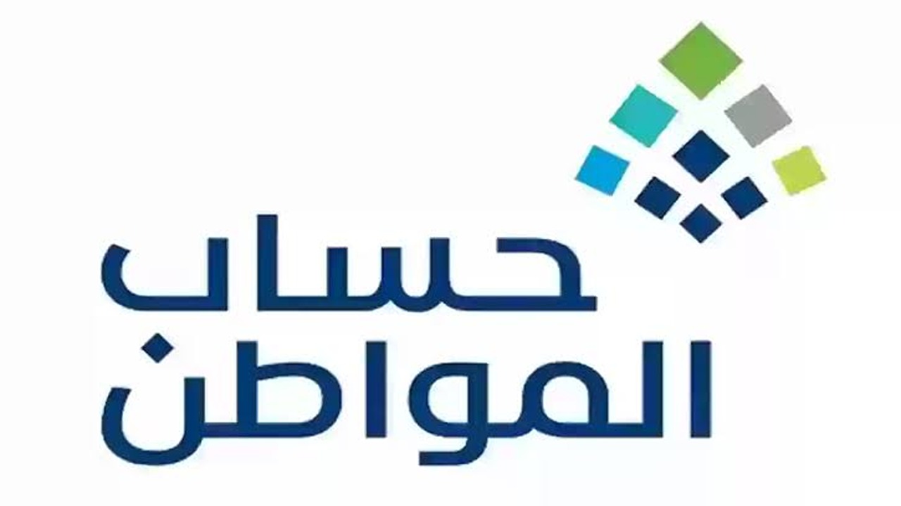 الاعتراض على أهلية حساب المواطن