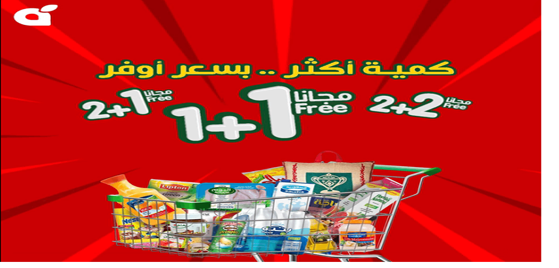 هدايا مجانية وتخفيضات استثنائية.. أقوى عروض الأسبوع من هايبر بنده السعودية