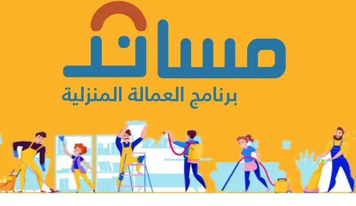 أسعار استقدام العمالة المنزلية النسائية