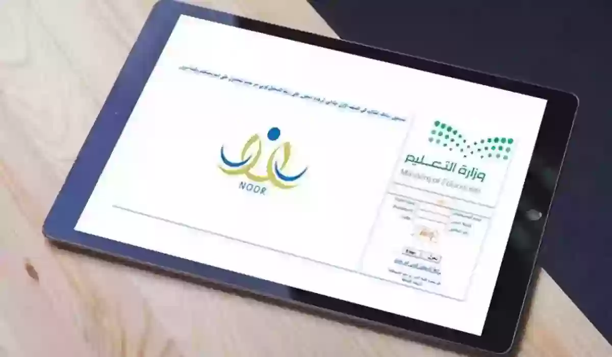 كيف ادخل على نظام نور برقم الهوية