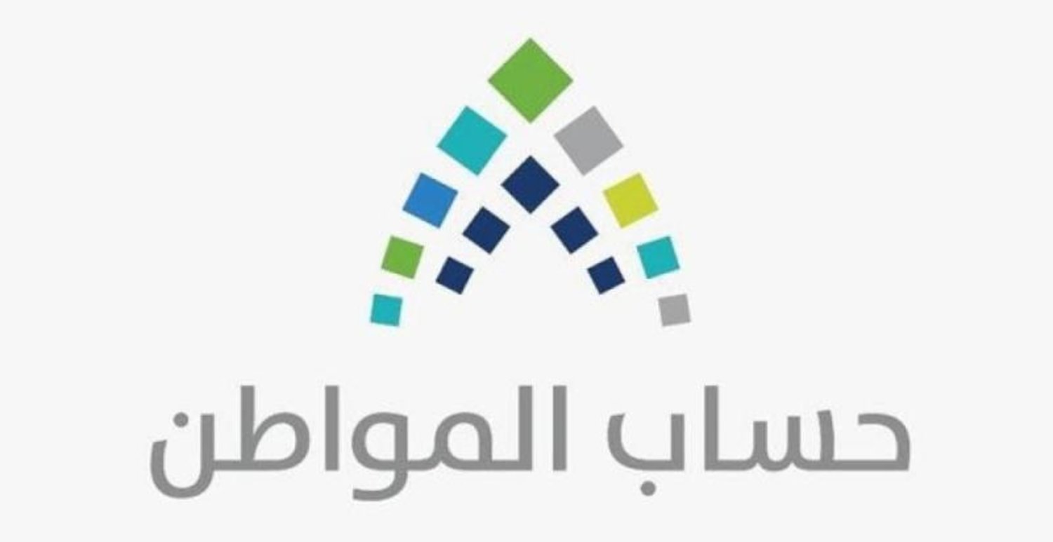 موعد نزول حساب المواطن شهر يونيو 2024