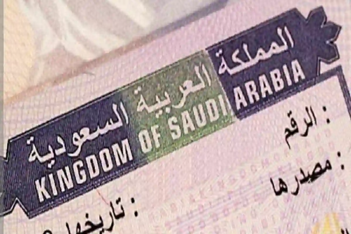 شروط تمديد تأشيرة زيارة عائلية 1445 وكيفية التقديم عبر أبشر